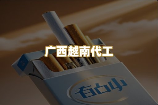 免税外烟爆珠